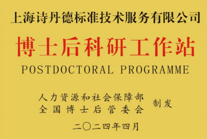 诗丹德参加2025年新场镇人才工作专题会(图4)