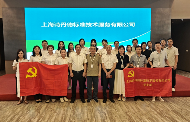 上海市市场监督管理局行政服务中心与诗丹德开展“小个专”联合党建活动(图3)