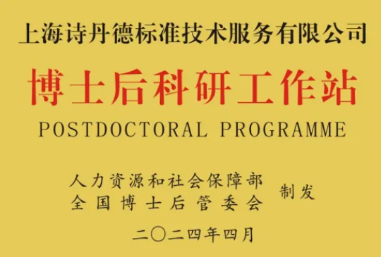 热烈祝贺 | 何磊博士后出站(图3)