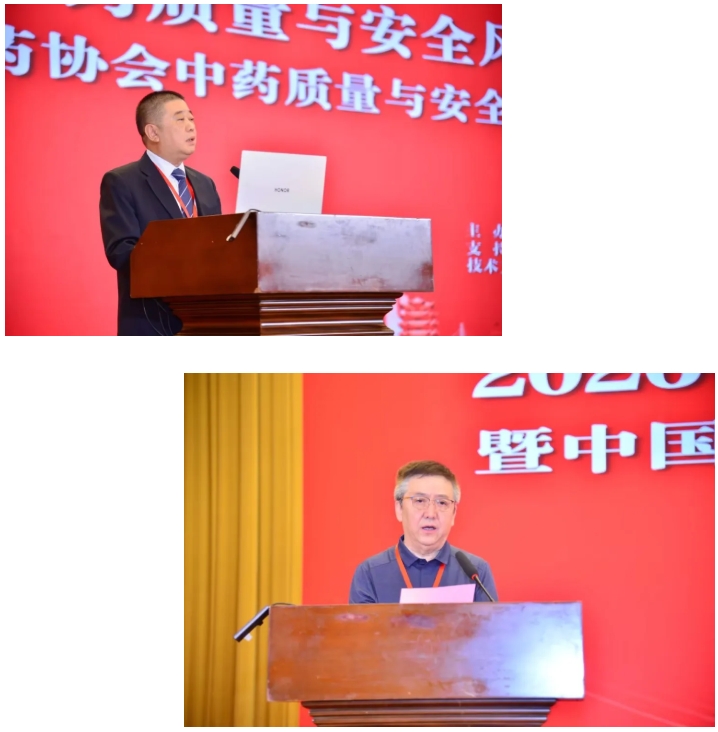 诗丹德参加2026年中药质量与安全风险防控大会(图1)