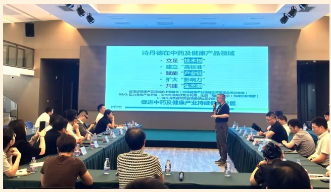 长三角、粤港澳大湾区中医药大健康领域对接交流活动走进诗丹德(图2)