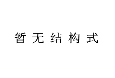 人参皂苷Rg3(20(R)和20(S)混旋)